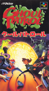 グール・パトロール
