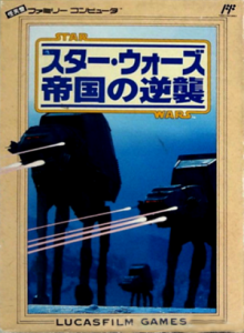 スターウォーズ　帝国の逆襲(ビクター製)