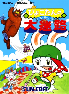 ぴょこたんの大迷路
