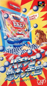 パチンコ連チャン天国 スーパーＣＲスペシャル