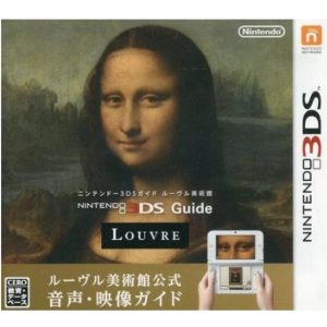 ニンテンドー3DSガイド ルーヴル美術館