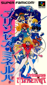 プリンセス・ミネルバ