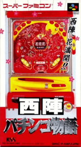 西陣パチンコ物語