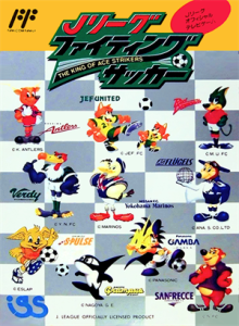 Ｊリーグファイティングサッカー　THE KING OF ACE STRIKERS