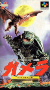 ガメラ ギャオス撃滅作戦