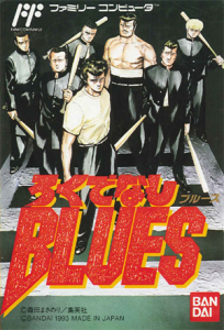 ろくでなしＢＬＵＥＳ
