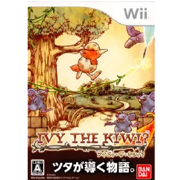 アイビィ・ザ ・キウィ?