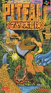 ピットフォール マヤの大冒険