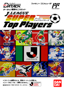 [データック] J-LEAGUEスーパートッププレイヤーズ