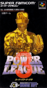 スーパーパワーリーグ３