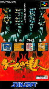 ゲームの達人