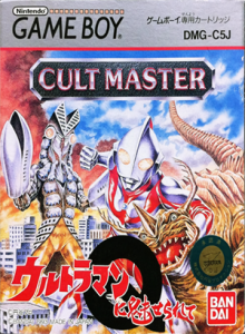 CLUT MASTER ウルトラマンに魅せられて
