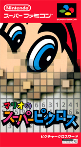 マリオのスーパーピクロス