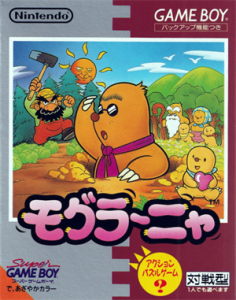 モグラーニャ