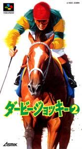 ダービージョッキー２