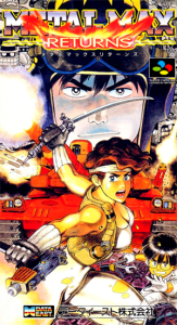 ＭＥＴＡＬ ＭＡＸ ＲＥＴＵＲＮＳ　（メタルマックス･リターンズ）