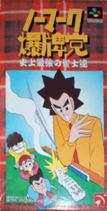ノーマーク爆牌党 史上最強の雀士達