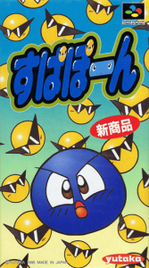 すぱぽ～ん