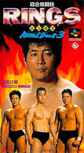 ＲＩＮＧＳ アストラルバウト３