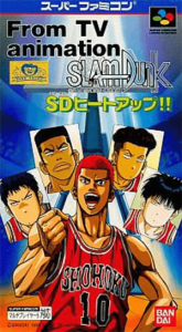 テレビアニメ スラムダンク ＳＤヒートアップ！！