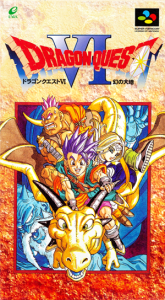 ドラゴンクエストＶＩ　幻の大地