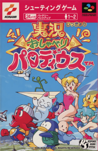実況おしゃべりパロディウス