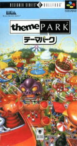テーマパーク