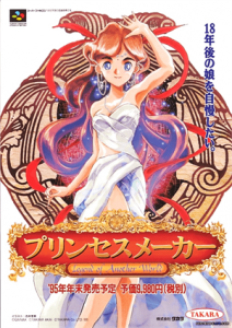 プリンセスメーカー Ｌｅｇｅｎｄ ｏｆ Ａｎｏｔｈｅｒ Ｗｏｒｌｄ