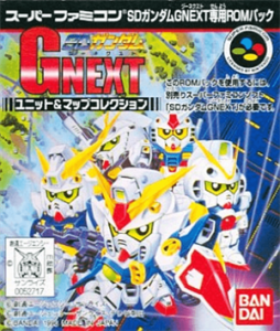 ＳＤガンダム ＧＮＥＸＴ