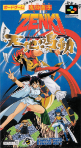 鬼神童子ＺＥＮＫＩ 天地鳴動