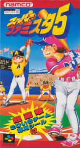 スーパーファミスタ５