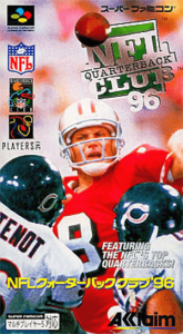 ＮＦＬ クォーターバッククラブ’９６
