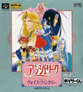 アンジェリーク ヴォイス・ファンタジー