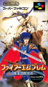 ファイアーエムブレム 聖戦の系譜
