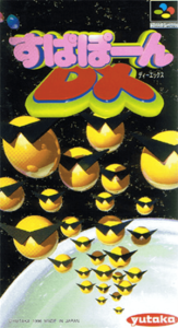 すぱぽーんＤＸ