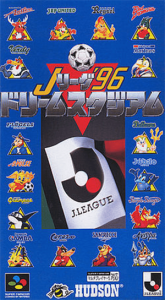 Jリーグ’９６ ドリームスタジアム