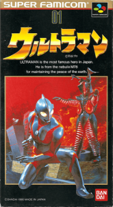スーファミターボ専用 SDウルトラバトル ウルトラマン伝説