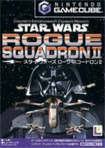 スター・ウォーズ ローグ スコードロン II