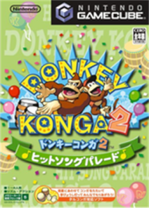 ドンキーコンガ2 ヒットソングパレード