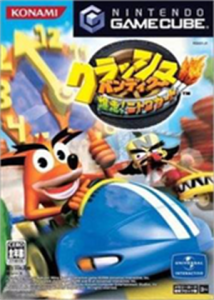 クラッシュ・バンディクー 爆走!ニトロカート