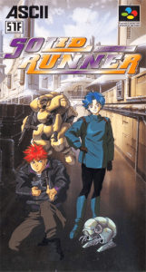 ソリッドランナー
