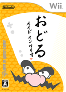 おどる メイド イン ワリオ