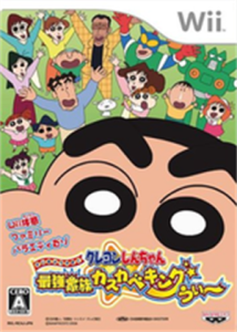 クレヨンしんちゃん 最強家族カスカベキング うぃ〜