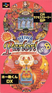 ＨＥＩＷＡ Ｐａｒｌｏｒ！Ｍｉｎｉ８ パチンコ実機シミュレーションゲーム　