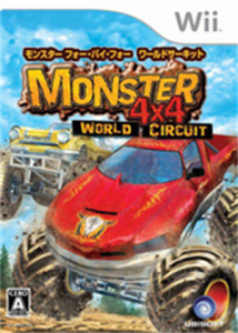 モンスター4×4 ワールドサーキット