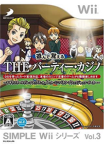 SIMPLE Wiiシリーズ Vol.3 遊んで覚える THE パーティー・カジノ