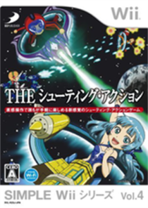 SIMPLE Wiiシリーズ Vol.4 誰でも遊べる THE シューティング・アクション