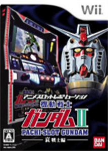 アニメスロットレボリューション パチスロ「機動戦士ガンダムII 〜哀・戦士編〜」