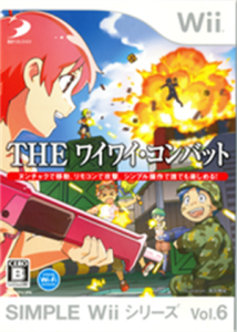 SIMPLE Wii シリーズ Vol.6 THE ワイワイ・コンバット