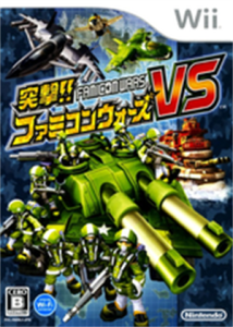 突撃!!ファミコンウォーズVS